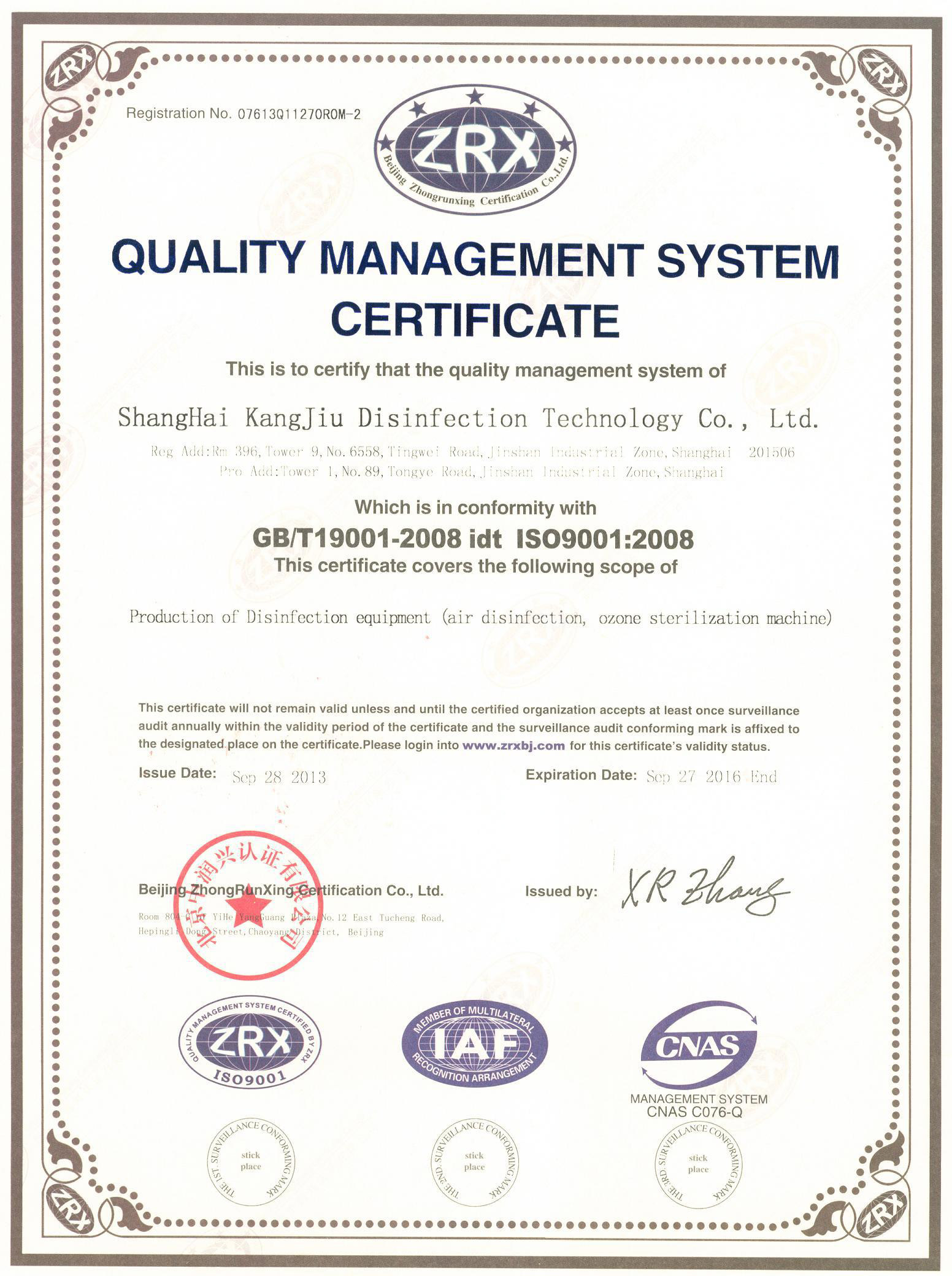 “嘉定质量认证英文康久